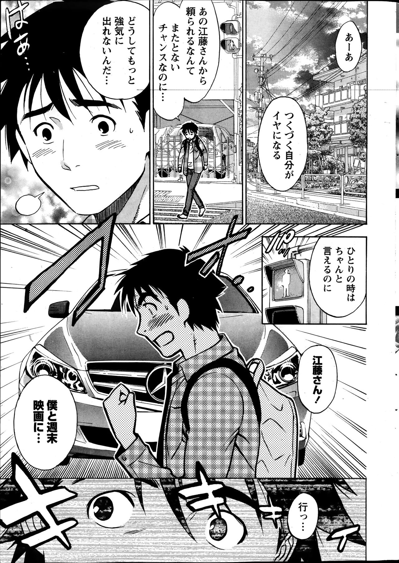 ひとづまレッスン