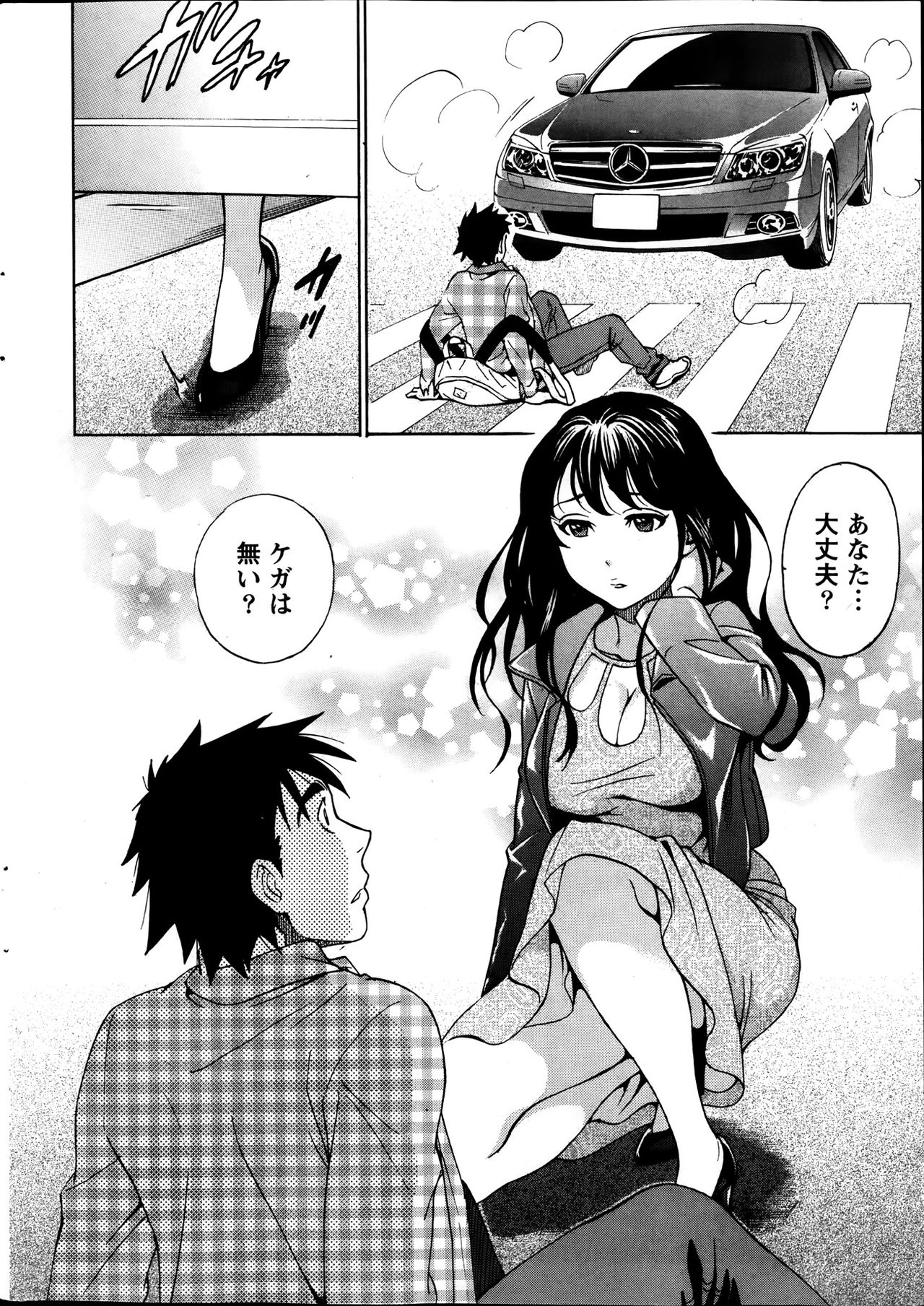 ひとづまレッスン