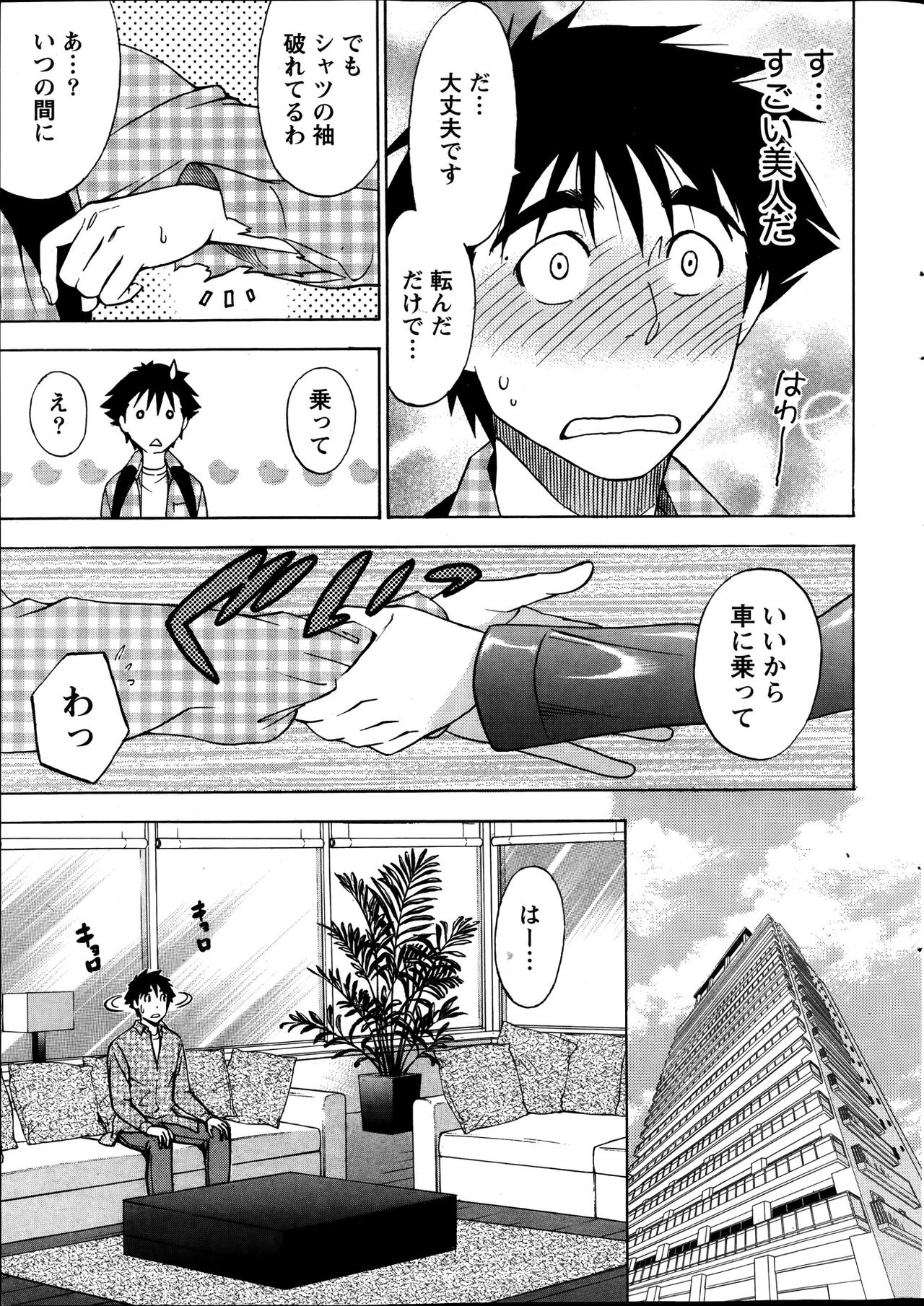 ひとづまレッスン