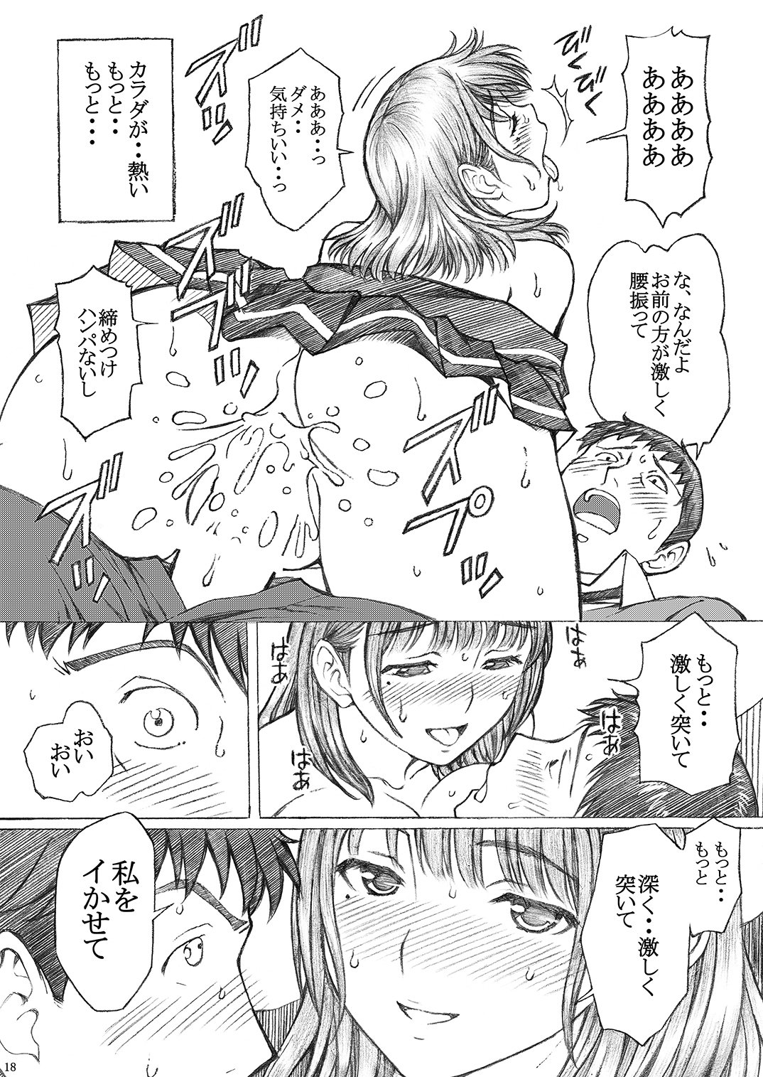 ラブプラスのねねさんにの女生生が同級生にレイプサレタ＆lt;バンガイヘン＆gt;