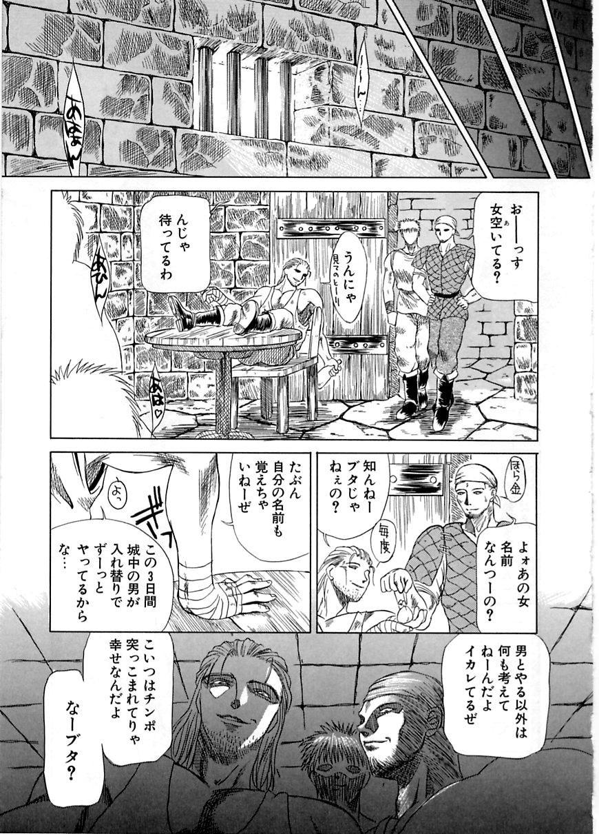 えんよく