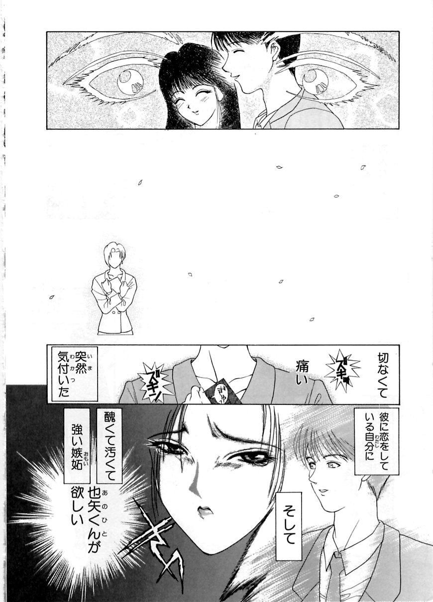 えんよく
