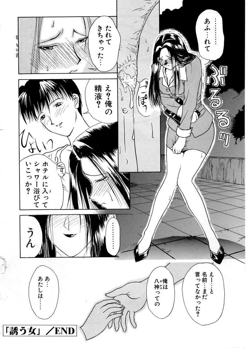 えんよく