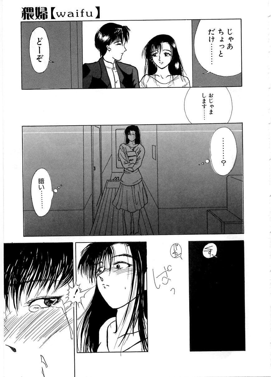 えんよく