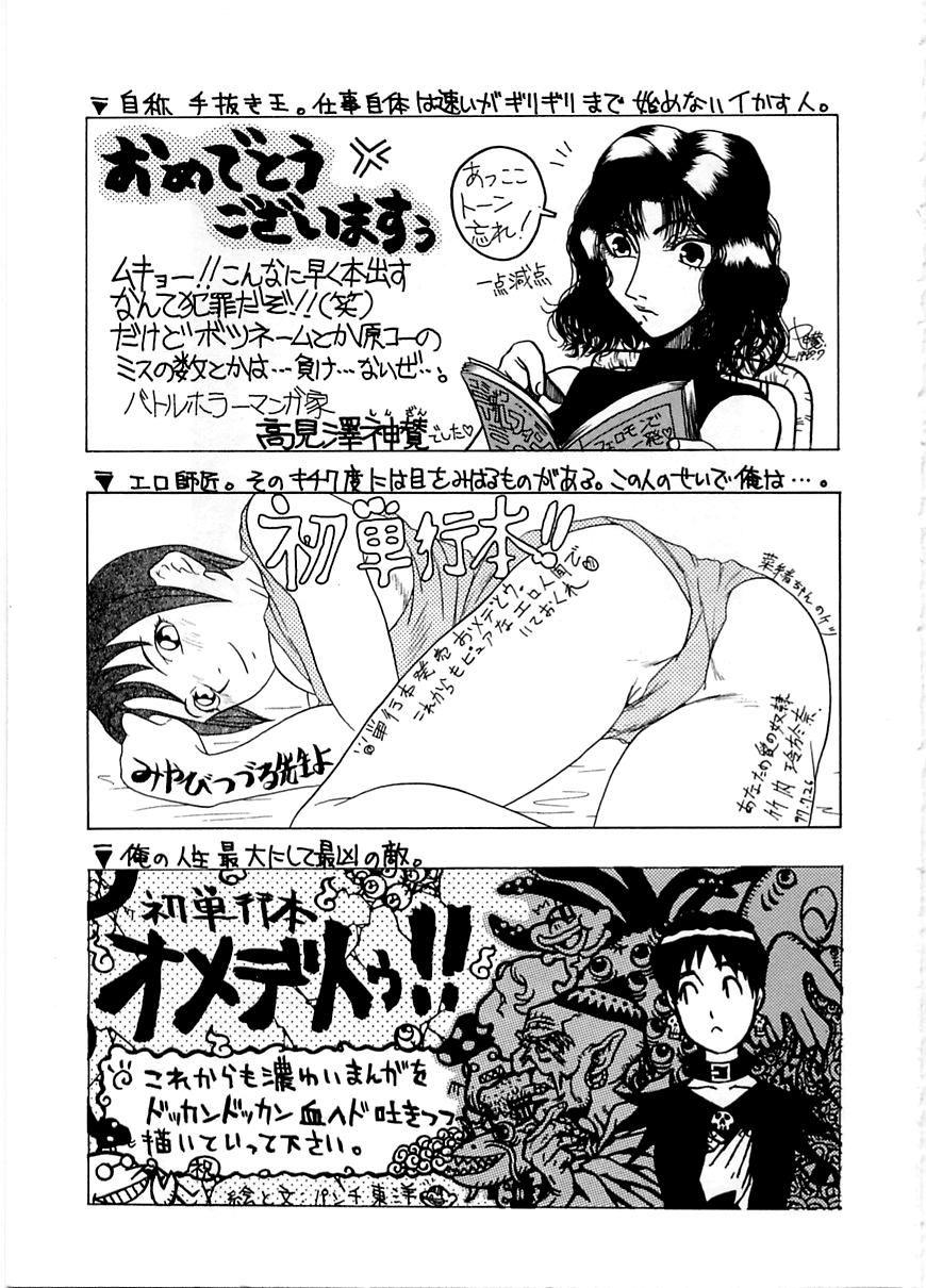 えんよく