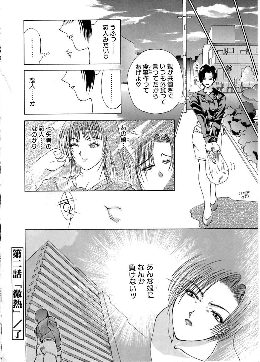 えんよく
