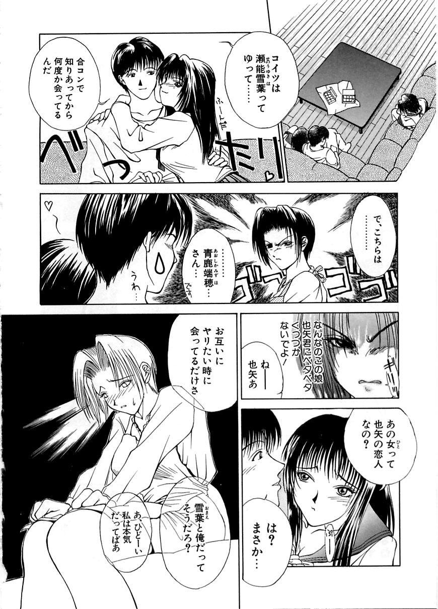えんよく