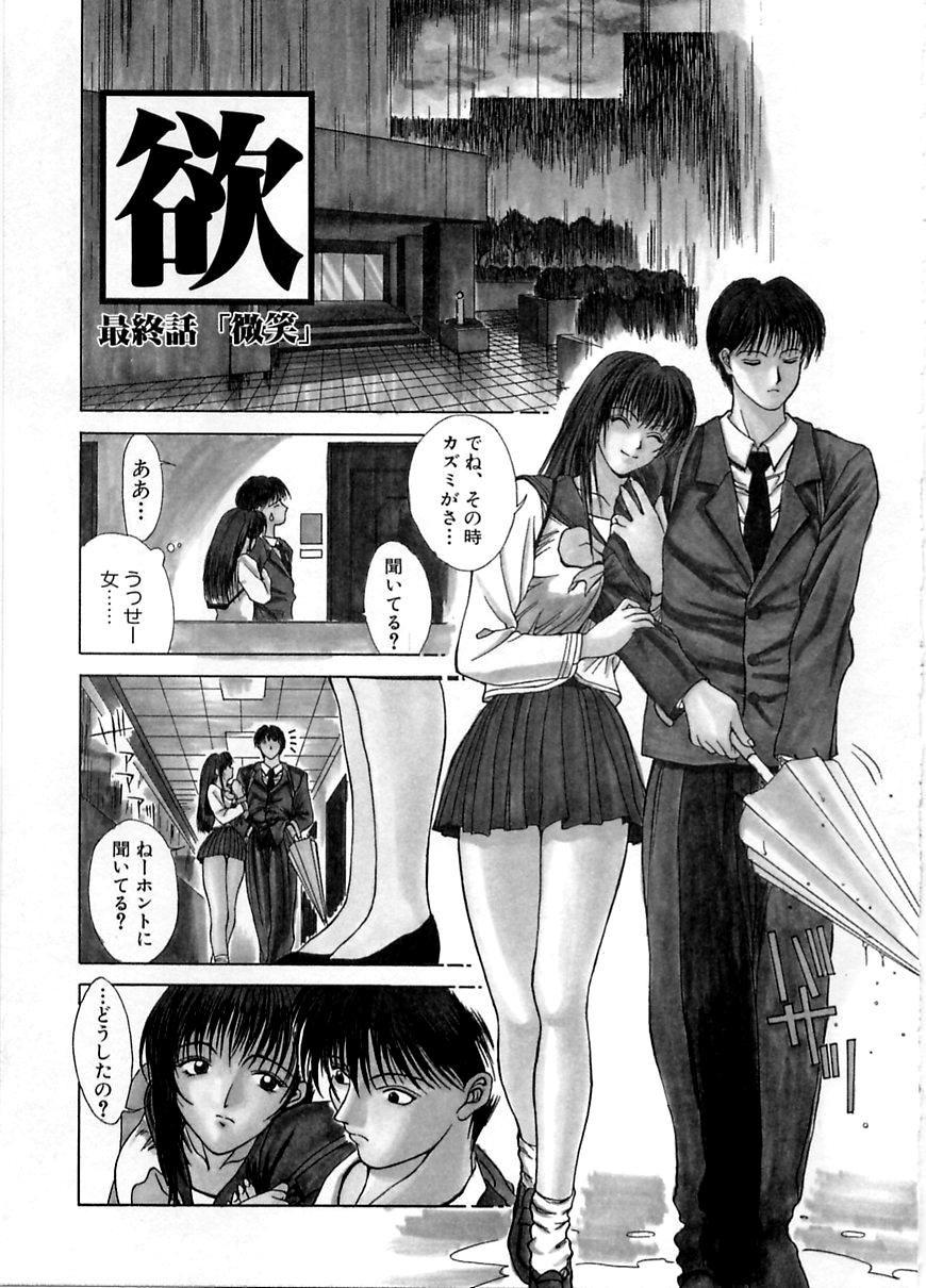 えんよく