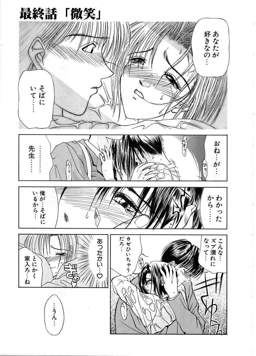 えんよく