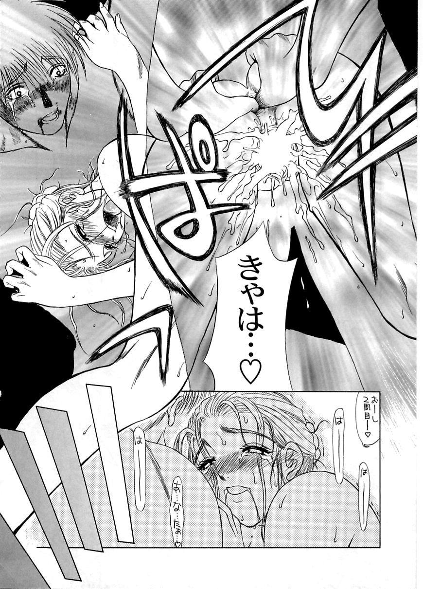 えんよく