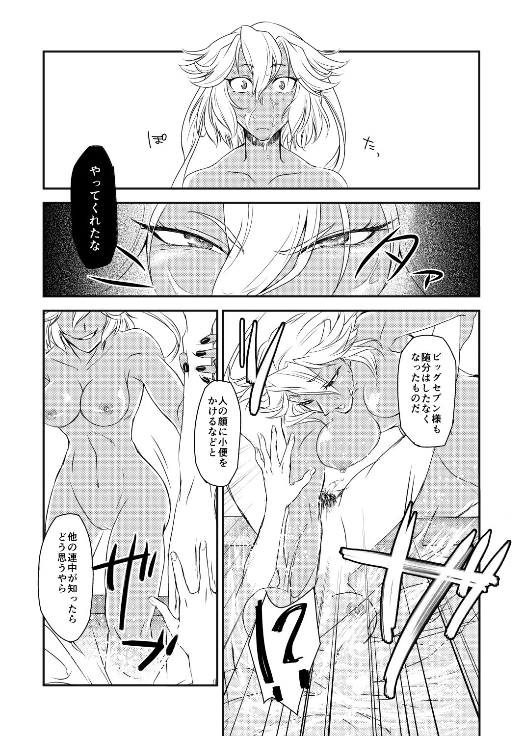 阿波姫戦艦