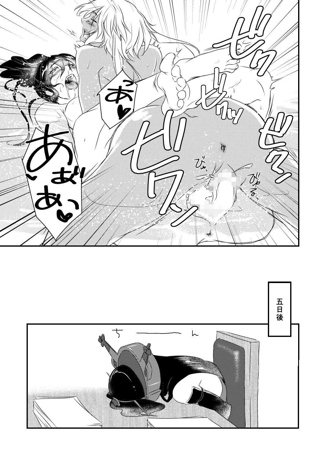 阿波姫戦艦