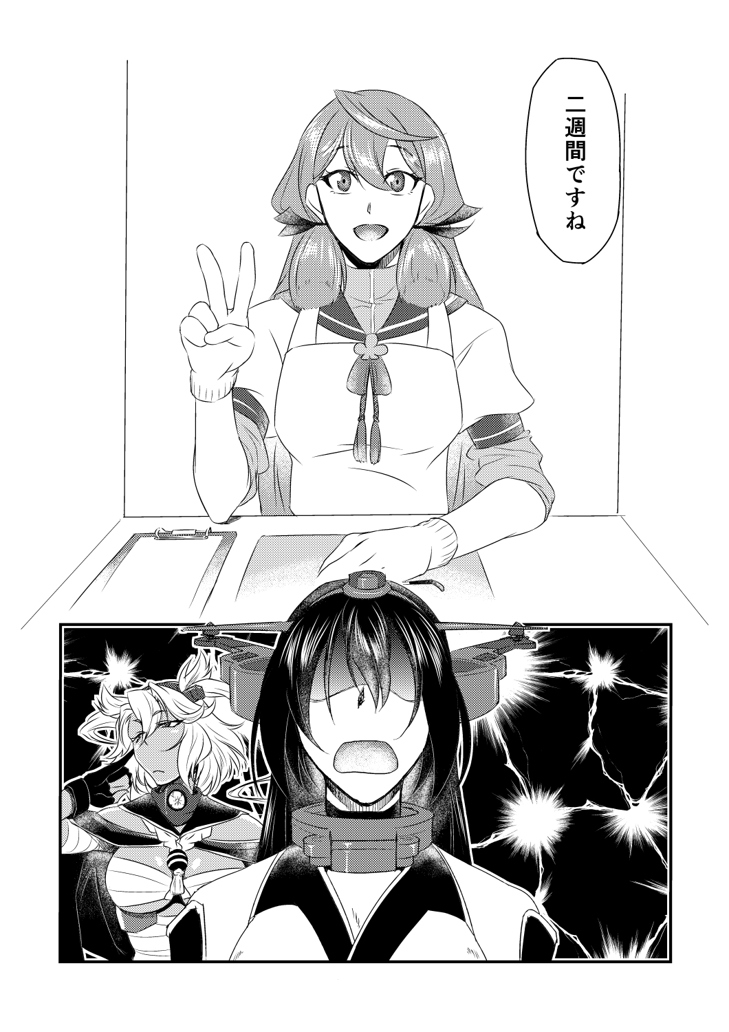 阿波姫戦艦