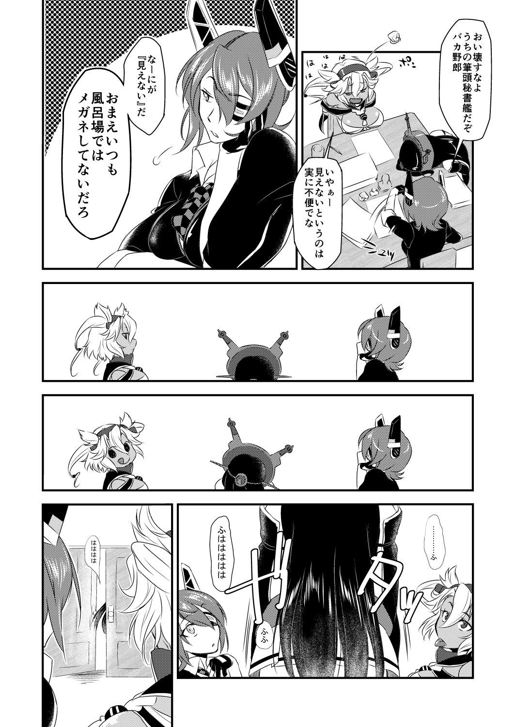 阿波姫戦艦