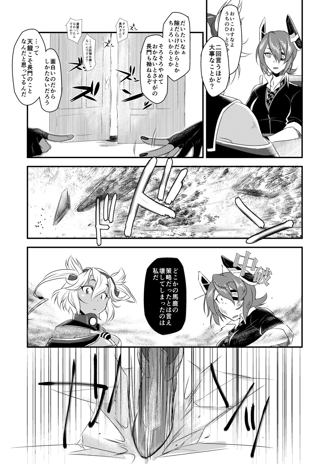 阿波姫戦艦