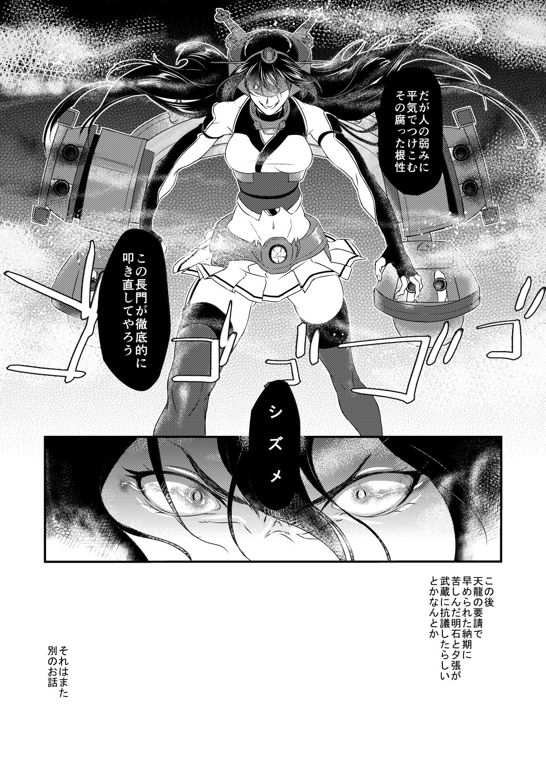阿波姫戦艦