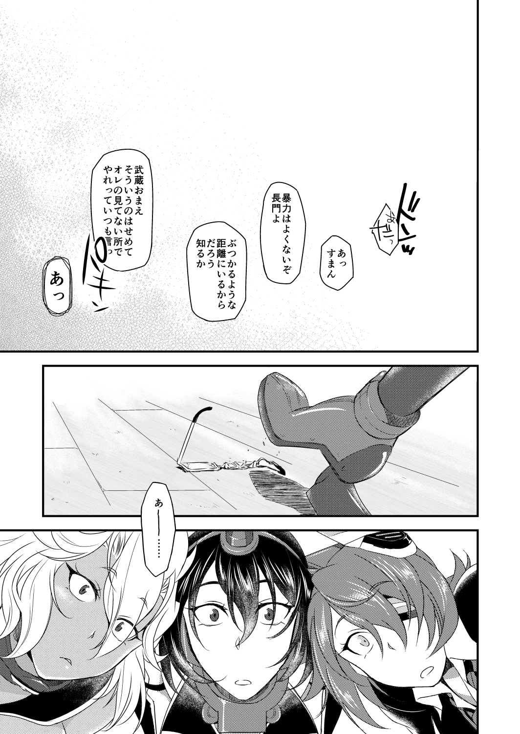 阿波姫戦艦