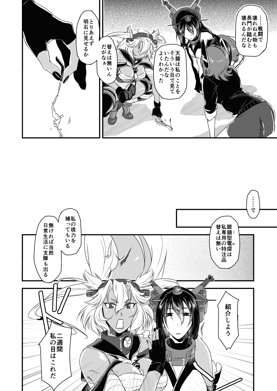 阿波姫戦艦