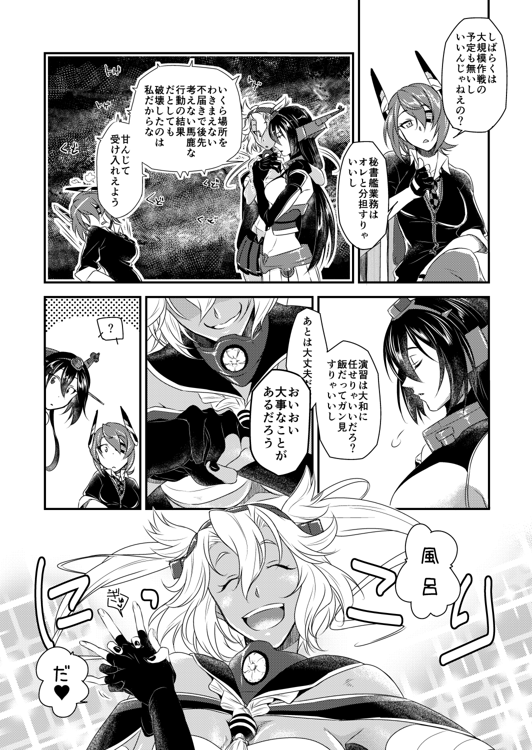 阿波姫戦艦