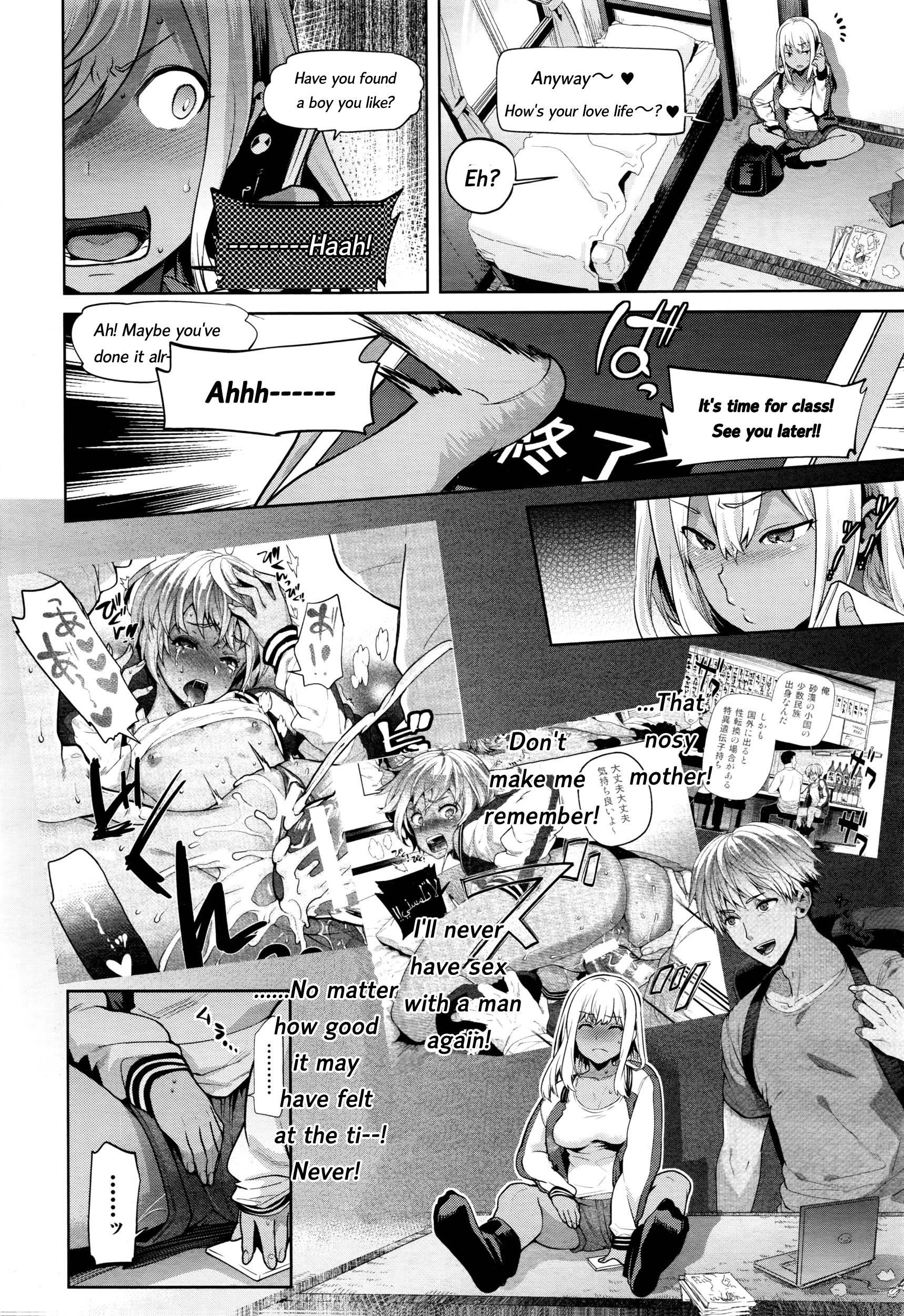 TS竜学記Ch。 1-6