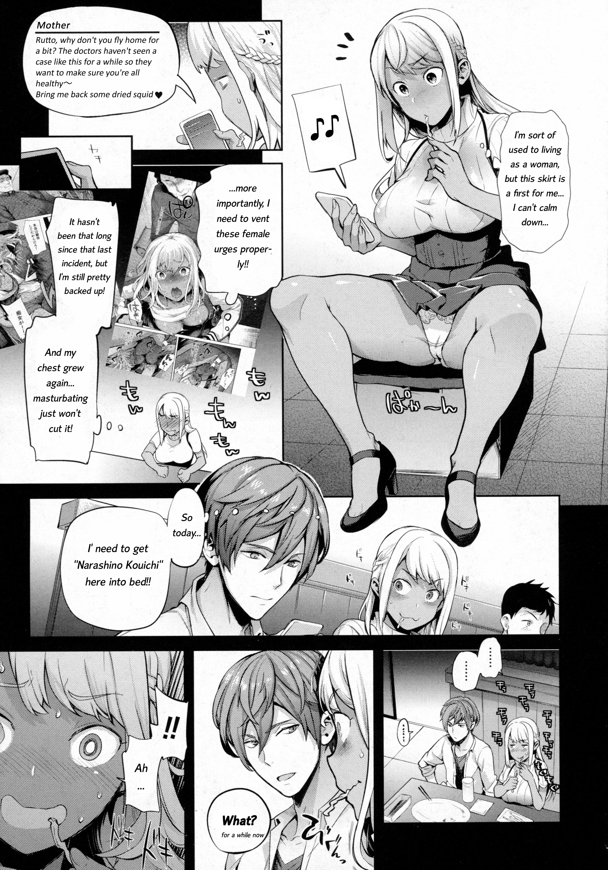 TS竜学記Ch。 1-6