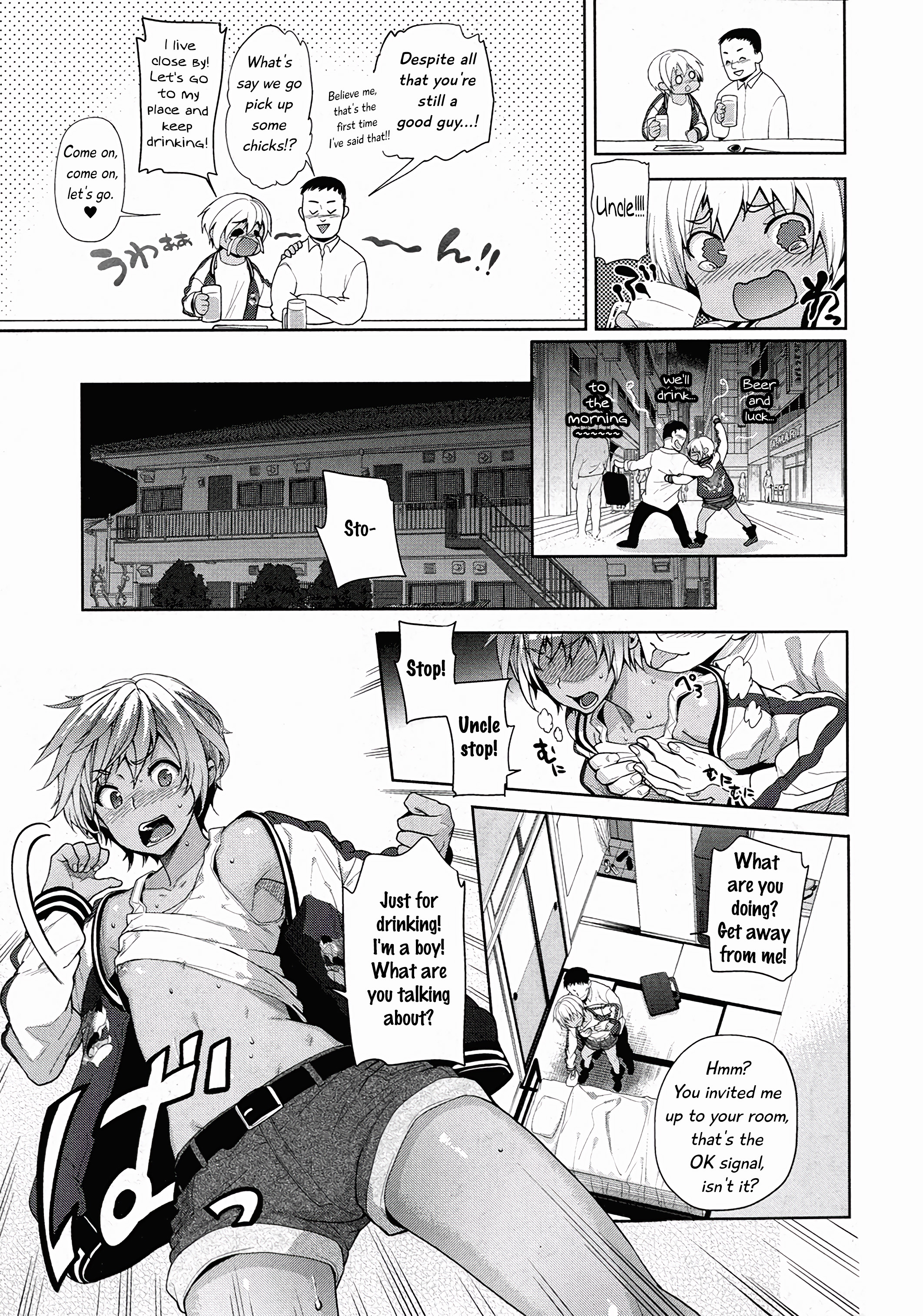 TS竜学記Ch。 1-6