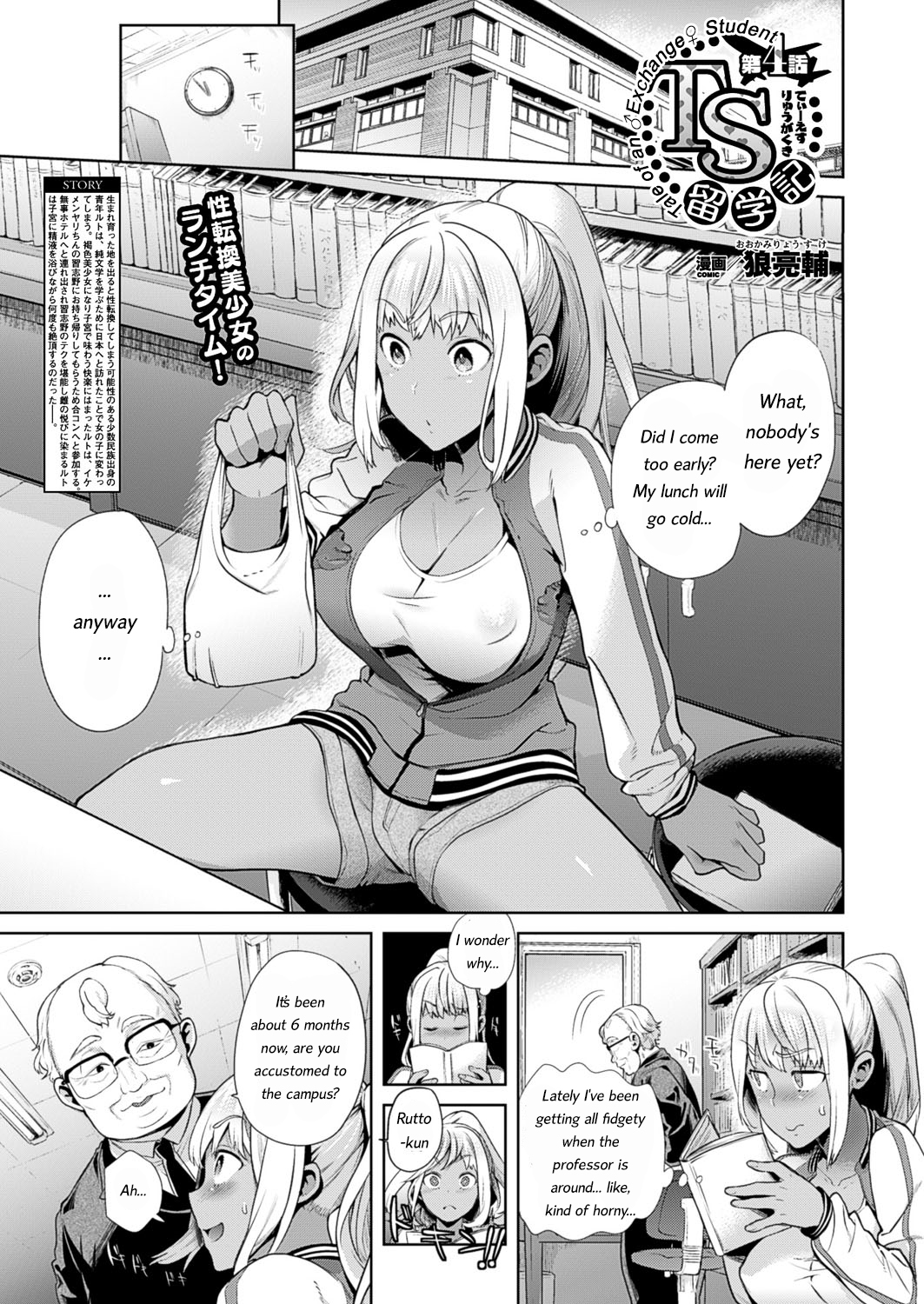 TS竜学記Ch。 1-6