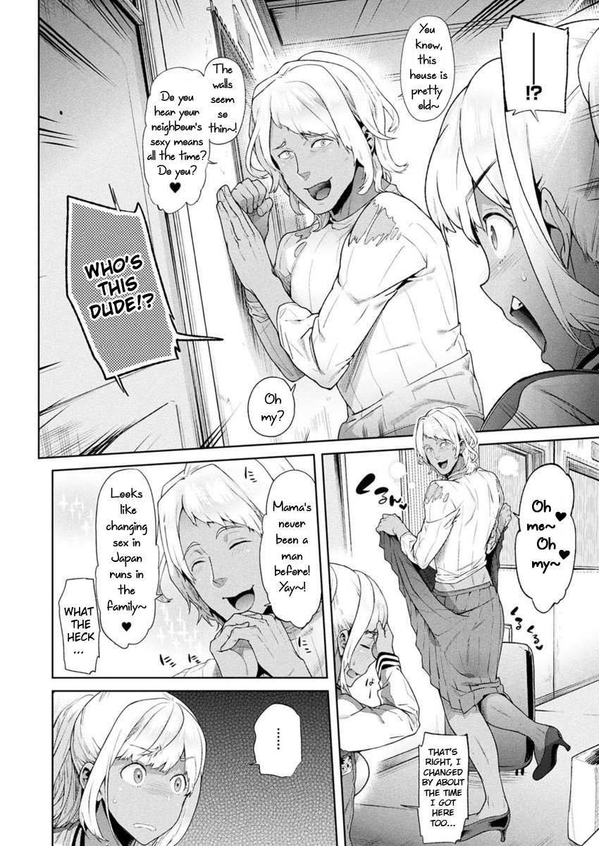 TS竜学記Ch。 1-6