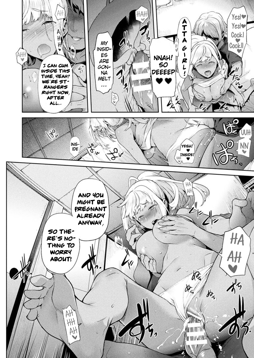 TS竜学記Ch。 1-6