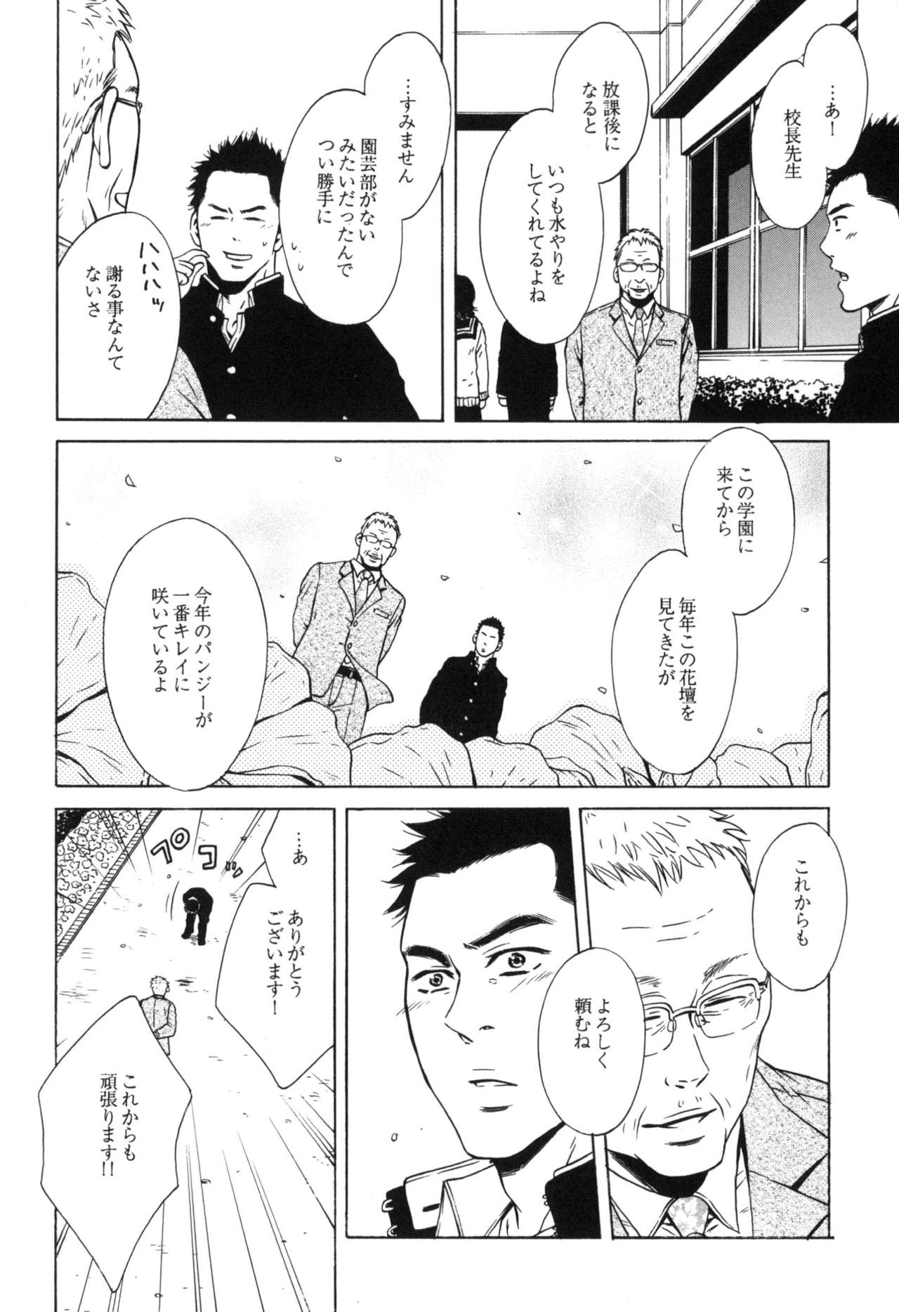 さけどもさけども-SM両条系作人集-
