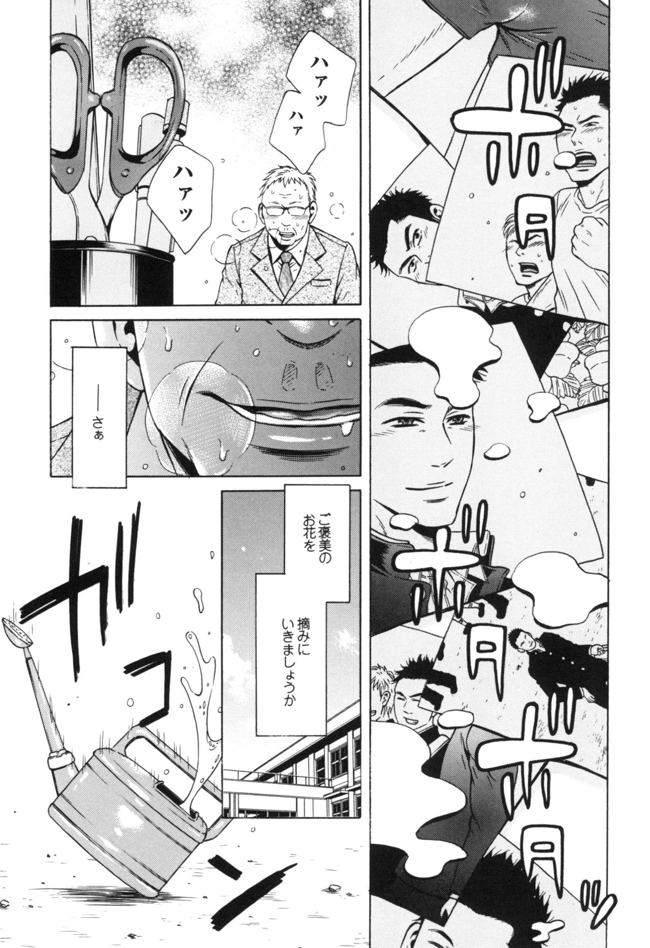 さけどもさけども-SM両条系作人集-