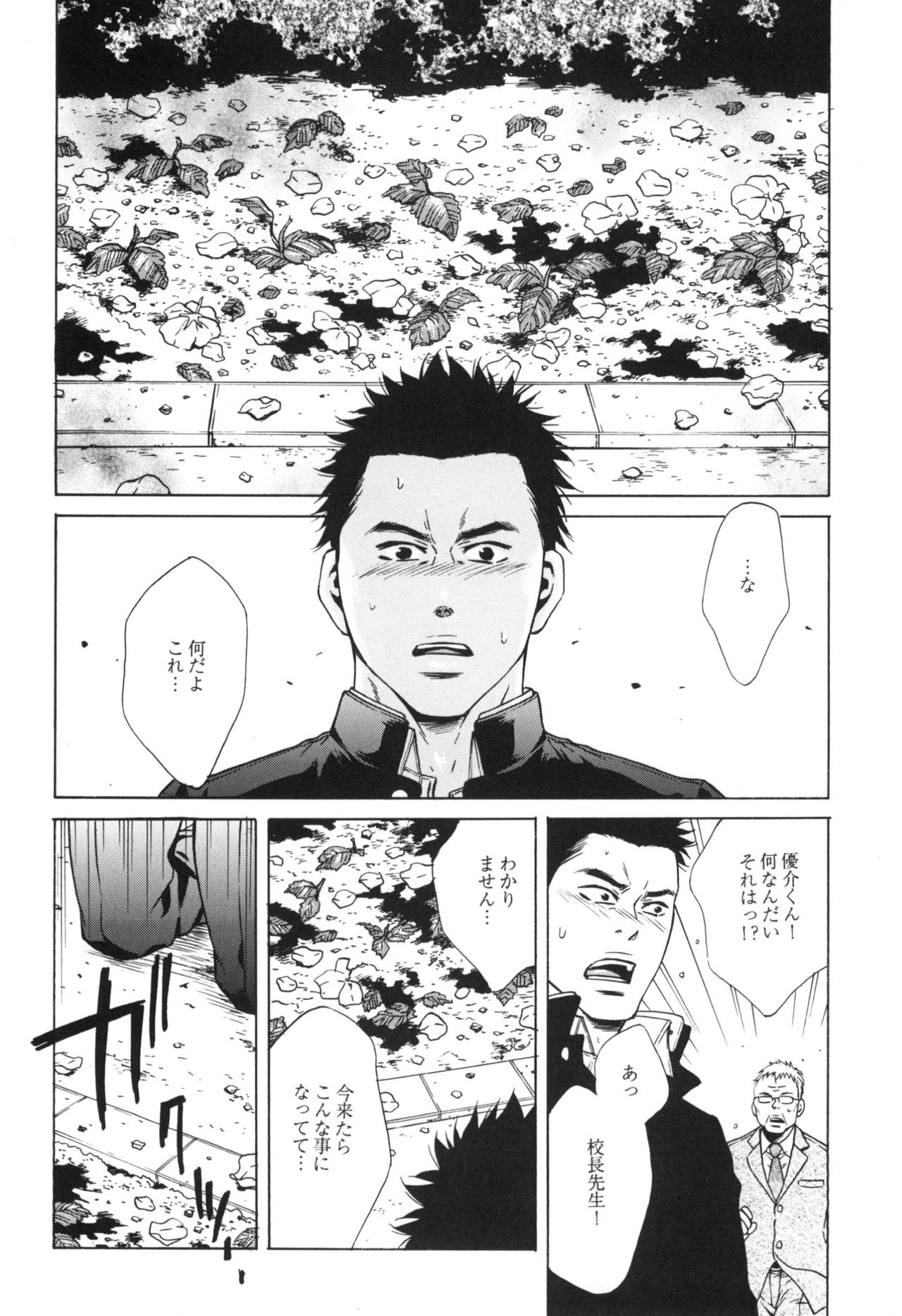 さけどもさけども-SM両条系作人集-