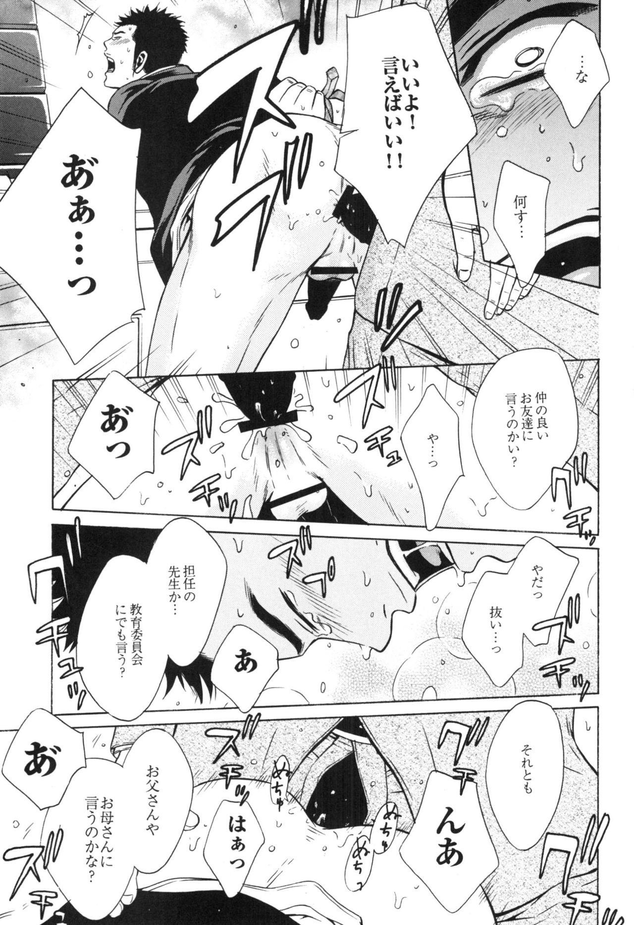 さけどもさけども-SM両条系作人集-