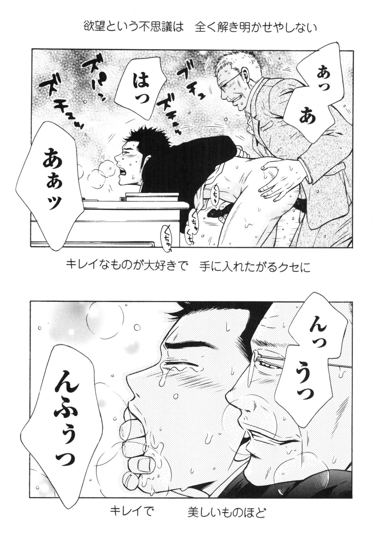 さけどもさけども-SM両条系作人集-