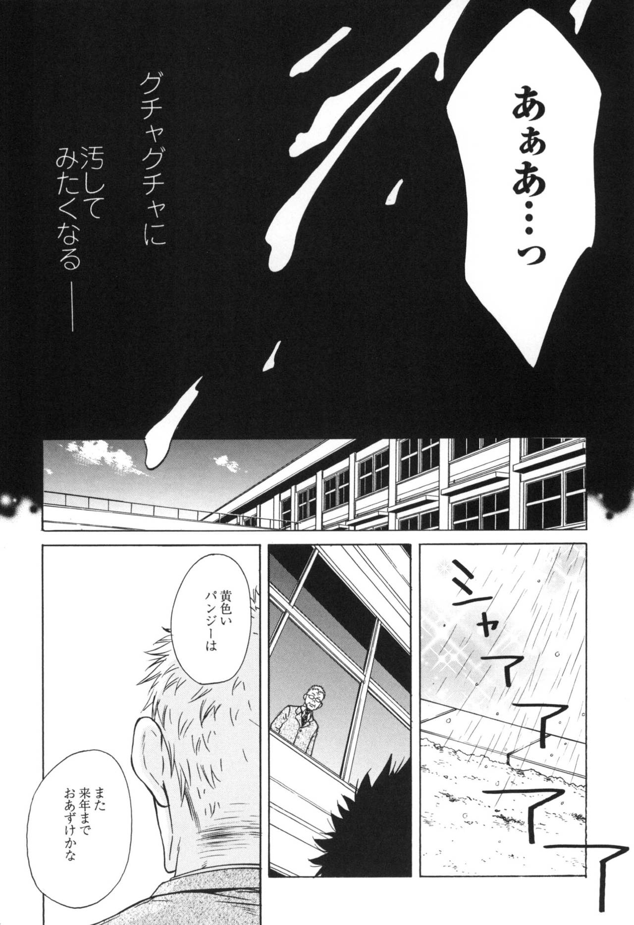 さけどもさけども-SM両条系作人集-
