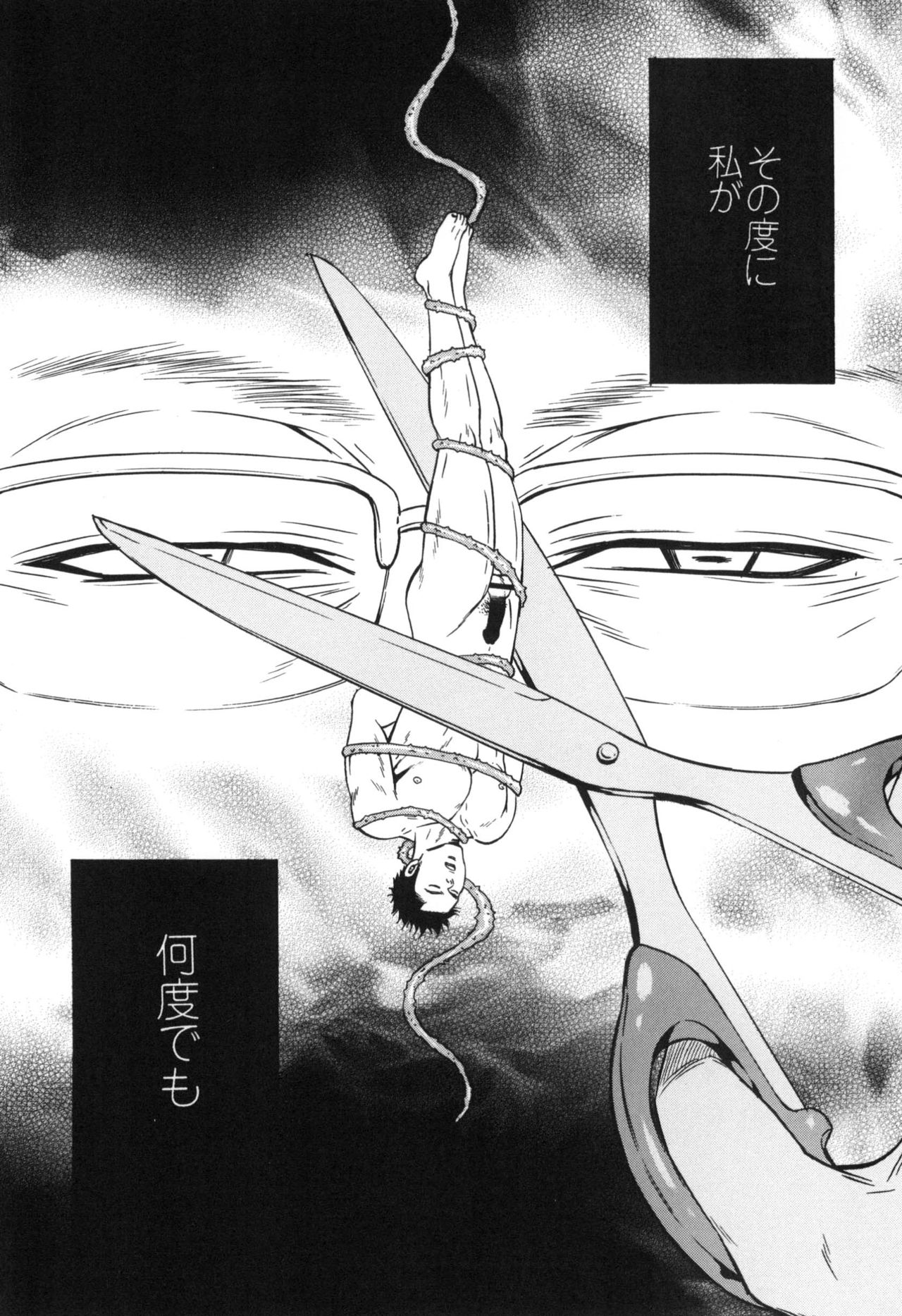 さけどもさけども-SM両条系作人集-