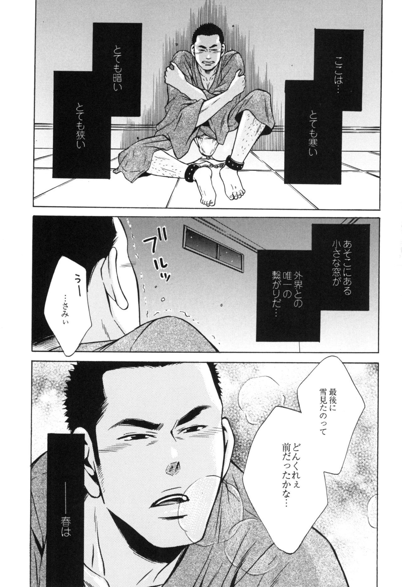 さけどもさけども-SM両条系作人集-