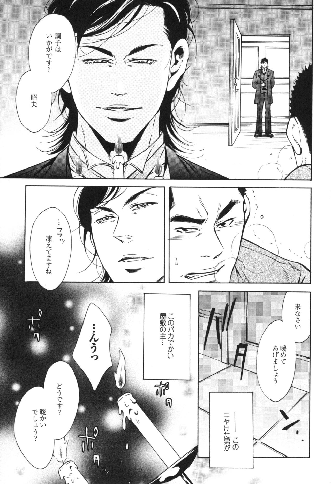 さけどもさけども-SM両条系作人集-