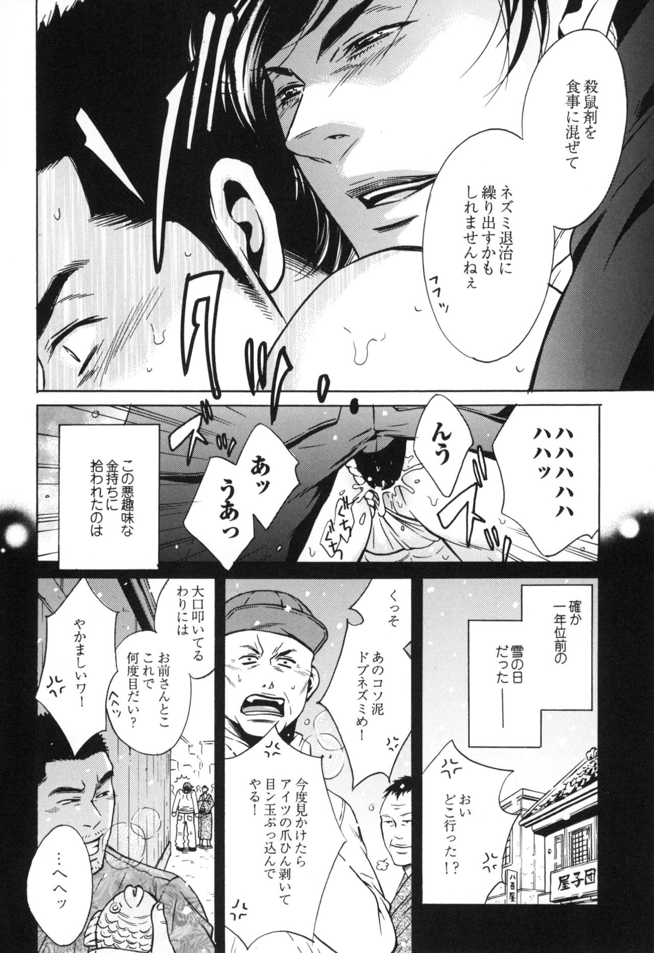 さけどもさけども-SM両条系作人集-