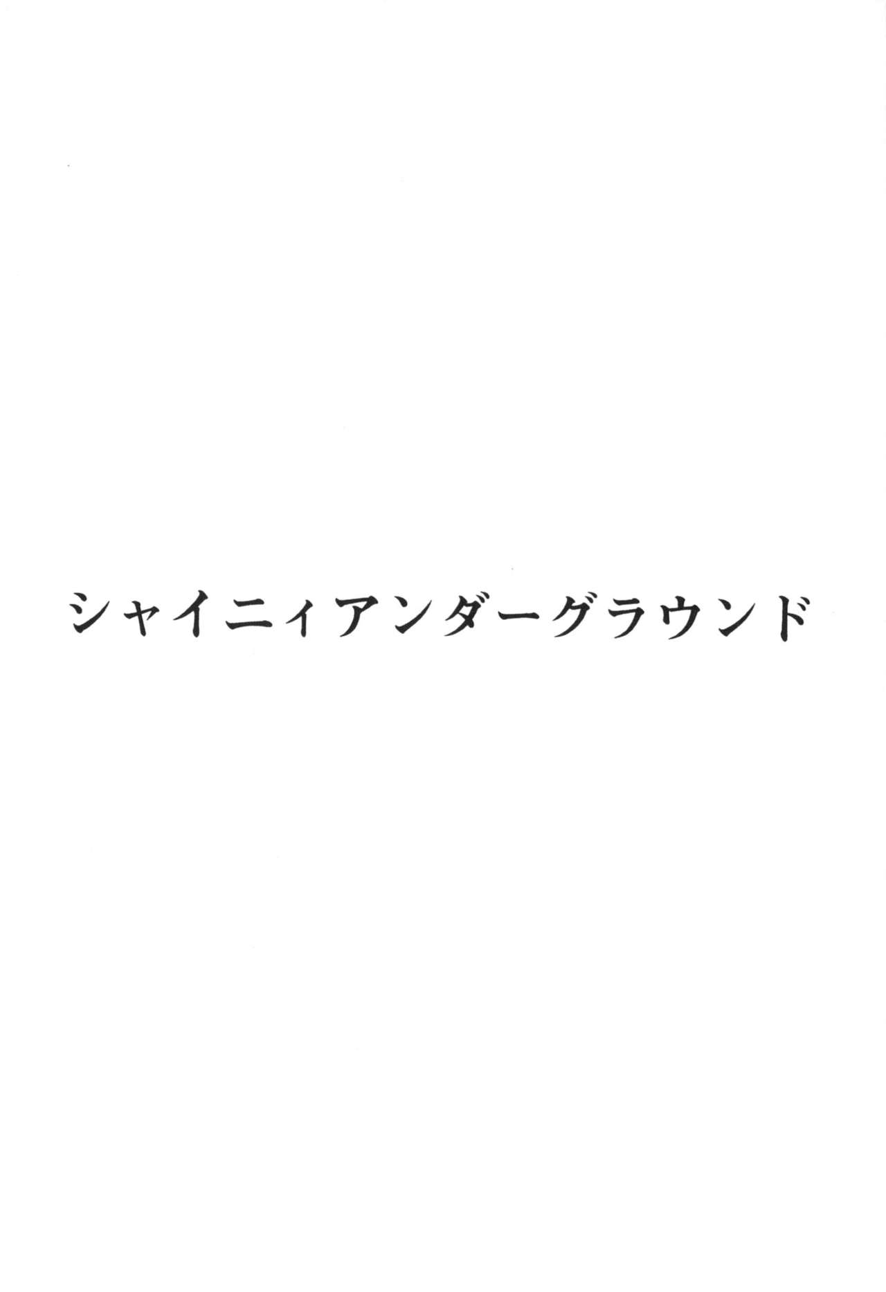 さけどもさけども-SM両条系作人集-