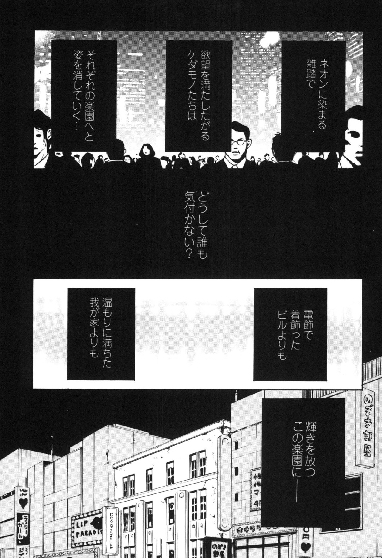 さけどもさけども-SM両条系作人集-