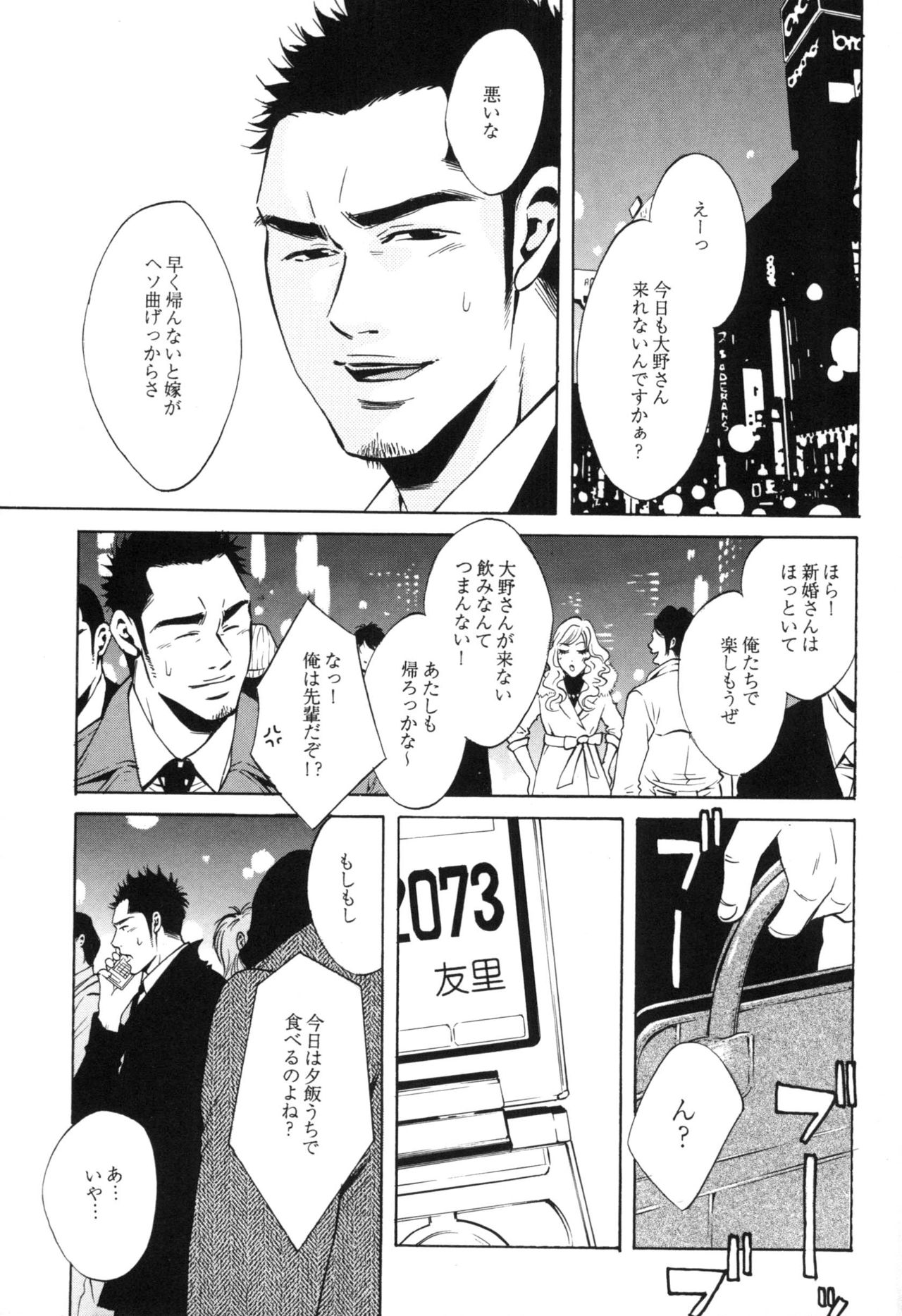 さけどもさけども-SM両条系作人集-