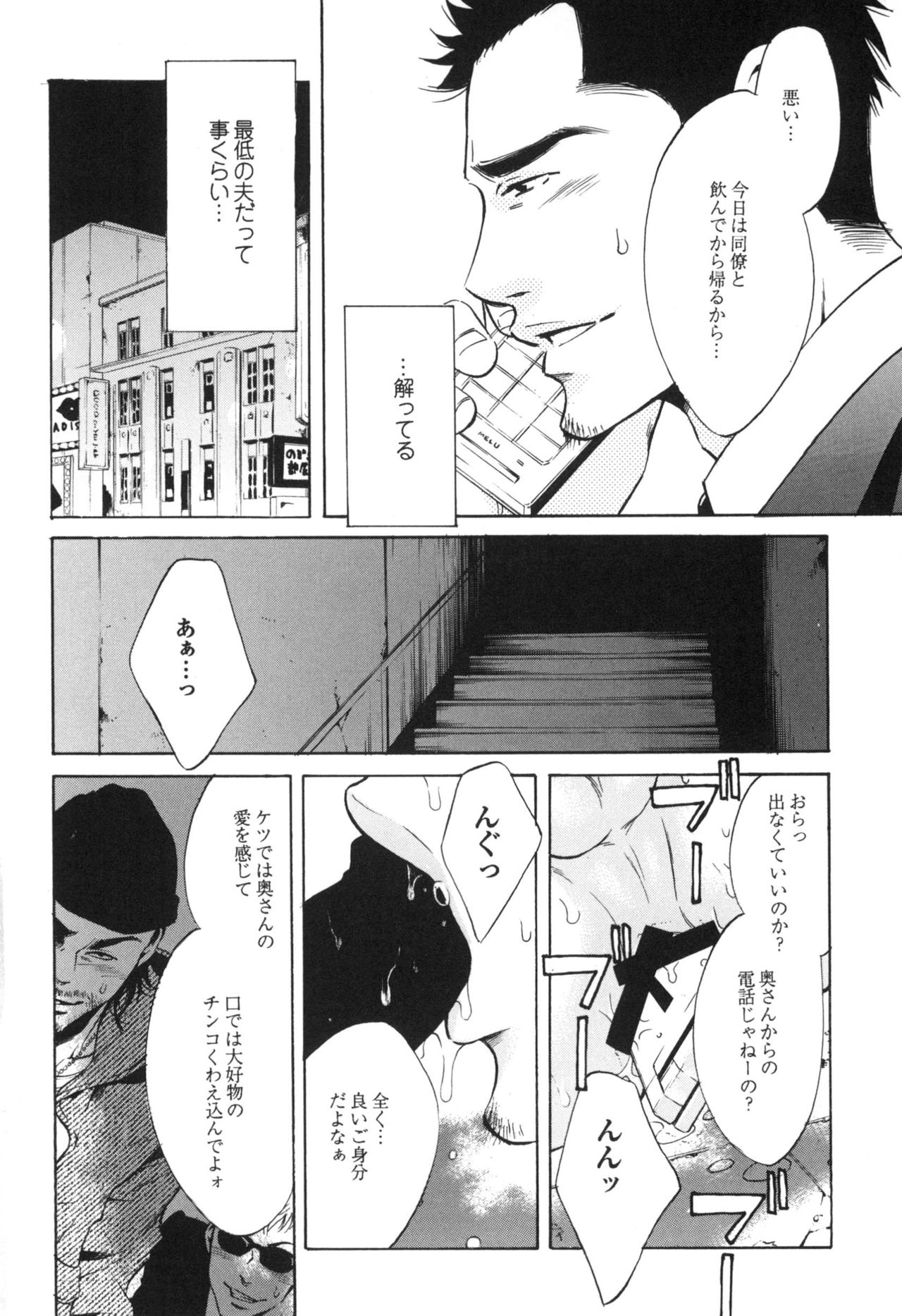 さけどもさけども-SM両条系作人集-