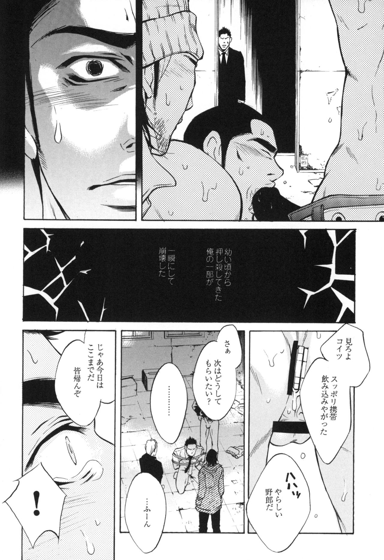 さけどもさけども-SM両条系作人集-