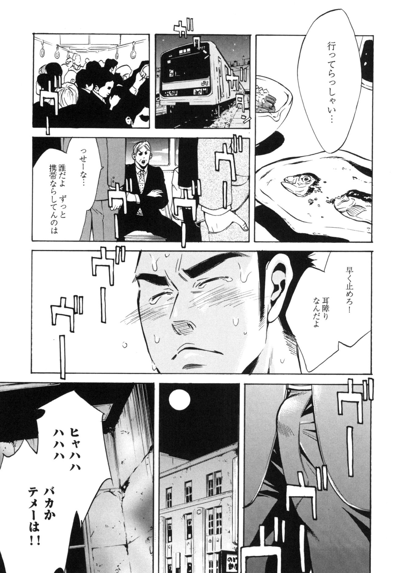 さけどもさけども-SM両条系作人集-