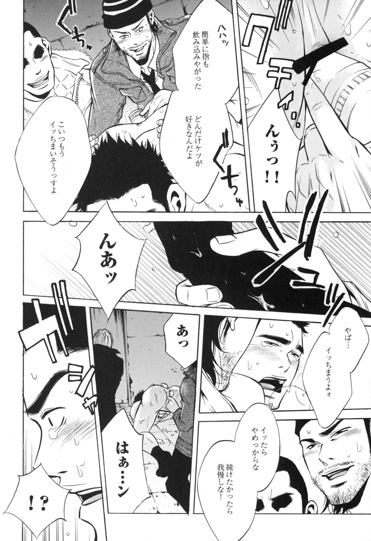 さけどもさけども-SM両条系作人集-