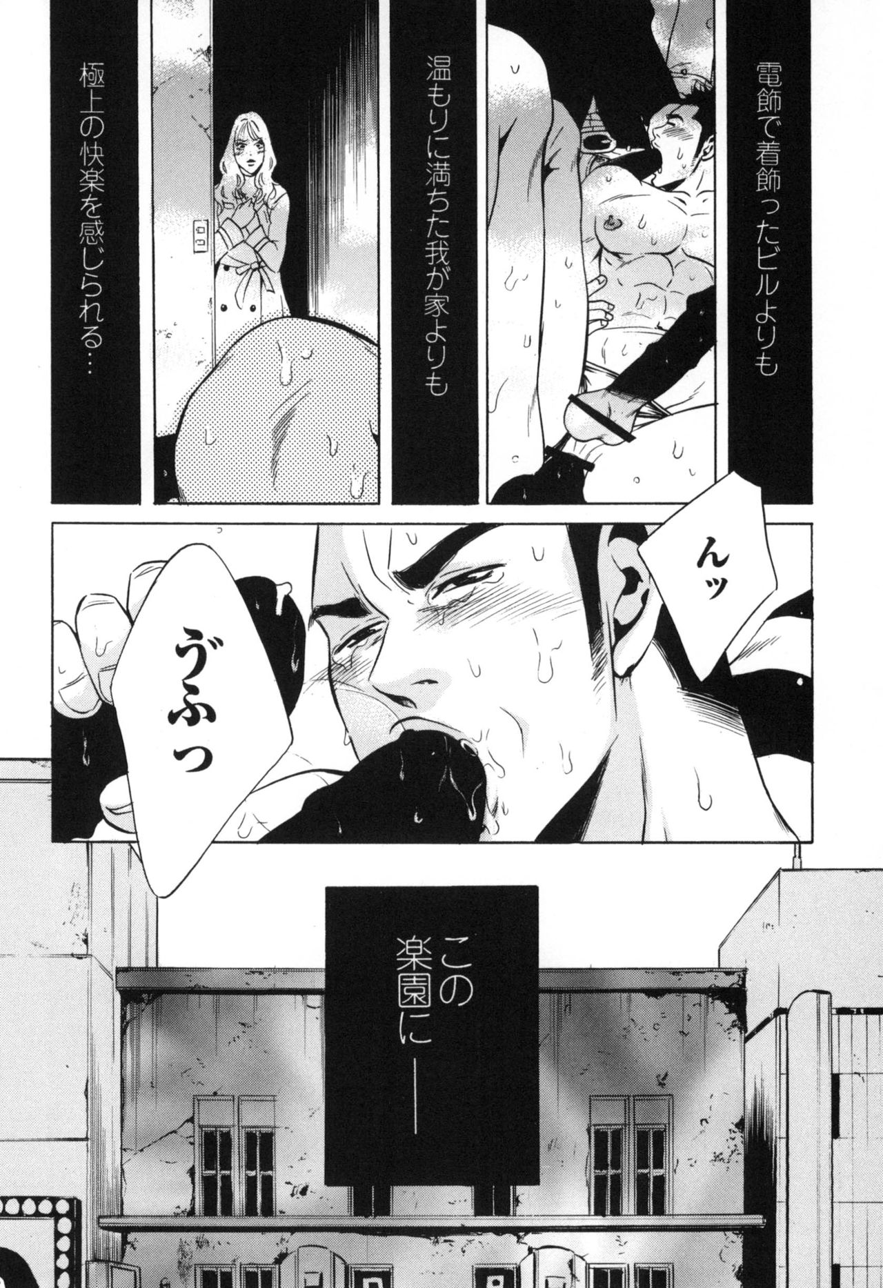 さけどもさけども-SM両条系作人集-