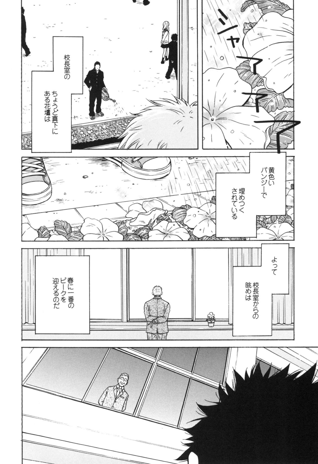 さけどもさけども-SM両条系作人集-