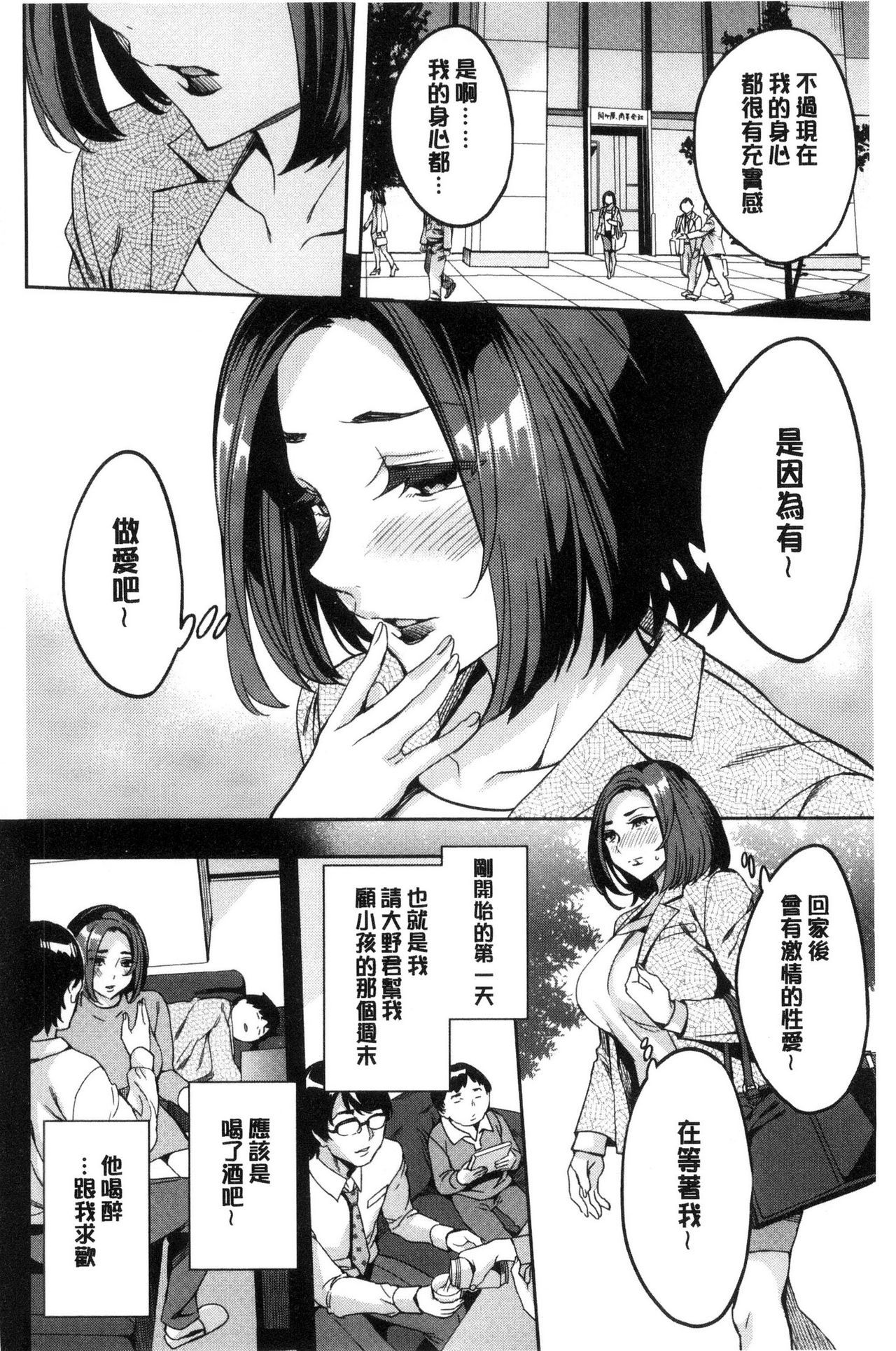 関ヶ原庄司ひとだまぶ|關原商事人妻部