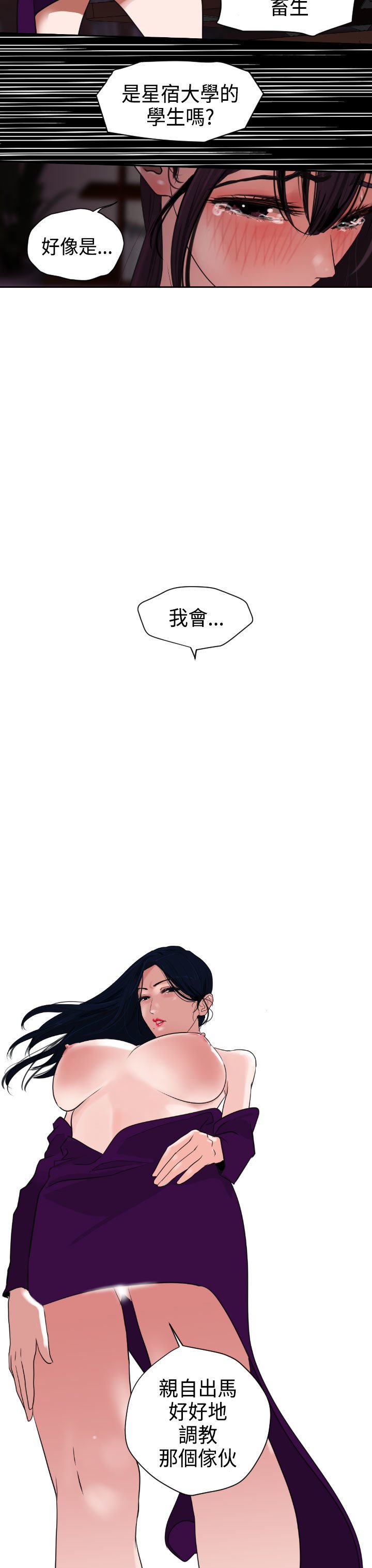 欲望王Ch.1-25